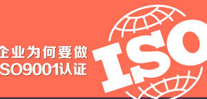 Zrozumienie i uznanie ISO9001 certyfikacji szablonu płaskim ppt