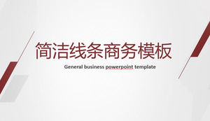 シンプルなラインの背景を持つユニバーサルビジネスPPTテンプレート無料ダウンロード