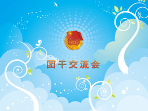 มหาวิทยาลัยของสมาชิกนายทหารฝ่ายเสนาธิการแลกเปลี่ยน