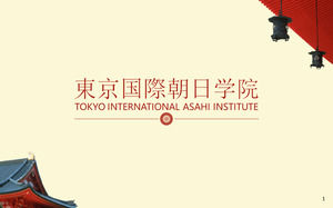 大學的PowerPoint幻燈片下載