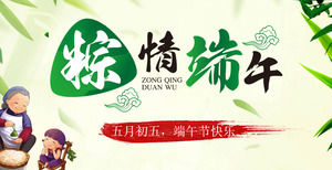 矢量卡通风格“感伤端午节”主题端午节PPT模板