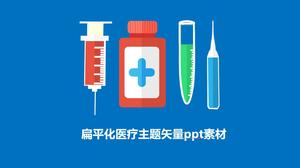 矢量医疗设备PPT材料