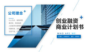 مشروع خطة تمويل المشاريع المالية PPT