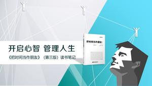 Foarte frumoase note de lectură PPT funcționează