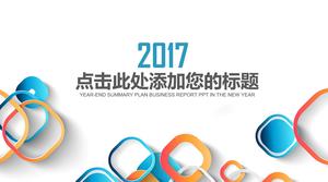 鮮やかな色の多機能ユニバーサルPPTテンプレート