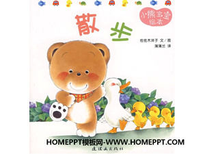 “走”绘本故事PPT