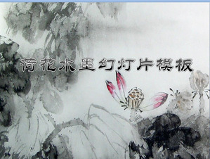 Aquarell chinesischen Stil herunterladen Powerpoint-Vorlage