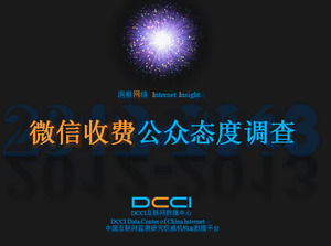 WeChat analyse des données d'enquête de l'opinion publique modèle de rapport de ppt