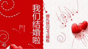 婚礼Flash PPT特效动画模板