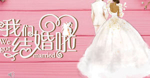 ウェディングフラッシュpptテンプレート