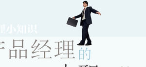 В чем суть менеджера продукта - бизнес-тренинг шаблон п.п.