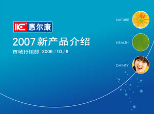 월풀 제품 소개 PPT 템플릿