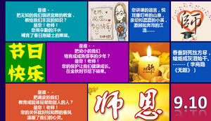 win8的風格教師節PPT模板