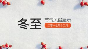 동지 축제 관습 문화 PPT 템플릿