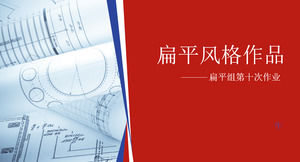 Con la plantilla ppt estilo plano de bonito diseño