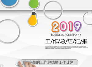 ملخص العمل تقرير ملون قالب PPT الموضة