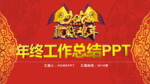 Tavuk Yılın Çalışma - uç Çalışma Özeti Yılbaşı Çalışma Planı PPT Template