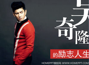 "Wu Qilong ilham verici hayat" PPT indir