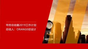 Modello PPT del piano di lavoro di riepilogo del lavoro di fine anno