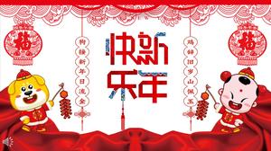 狗年，贺卡，老问候，新的愿望