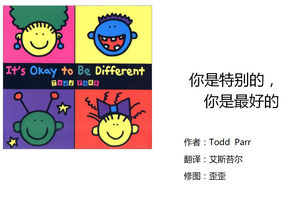 "أنت مميز كنت أفضل" الأطفال الإنجليزية كتاب مصور PPT تحميل