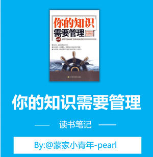 يجب أن تدار معرفتك