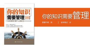 Vos connaissances doivent gérer PPT